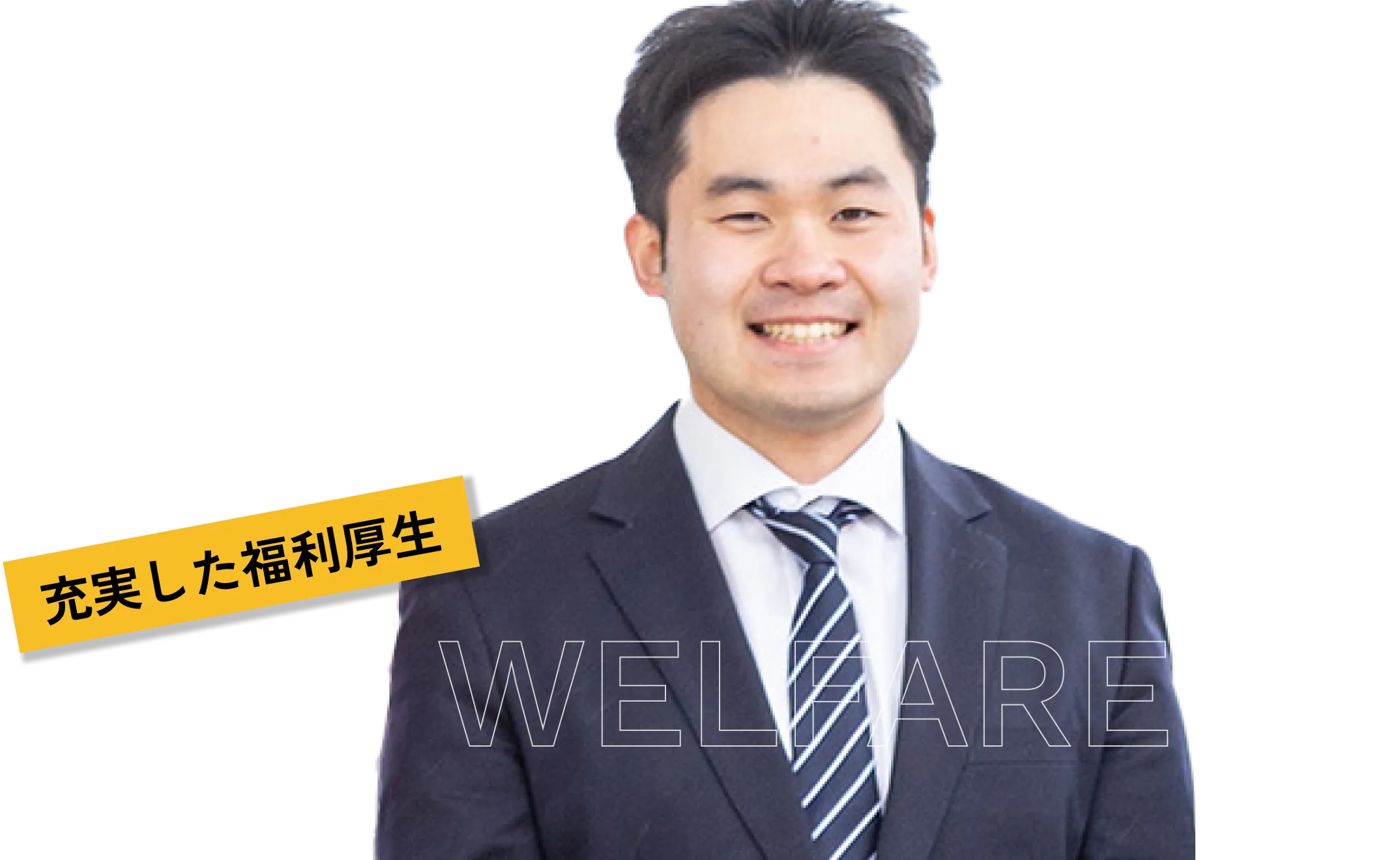 職種