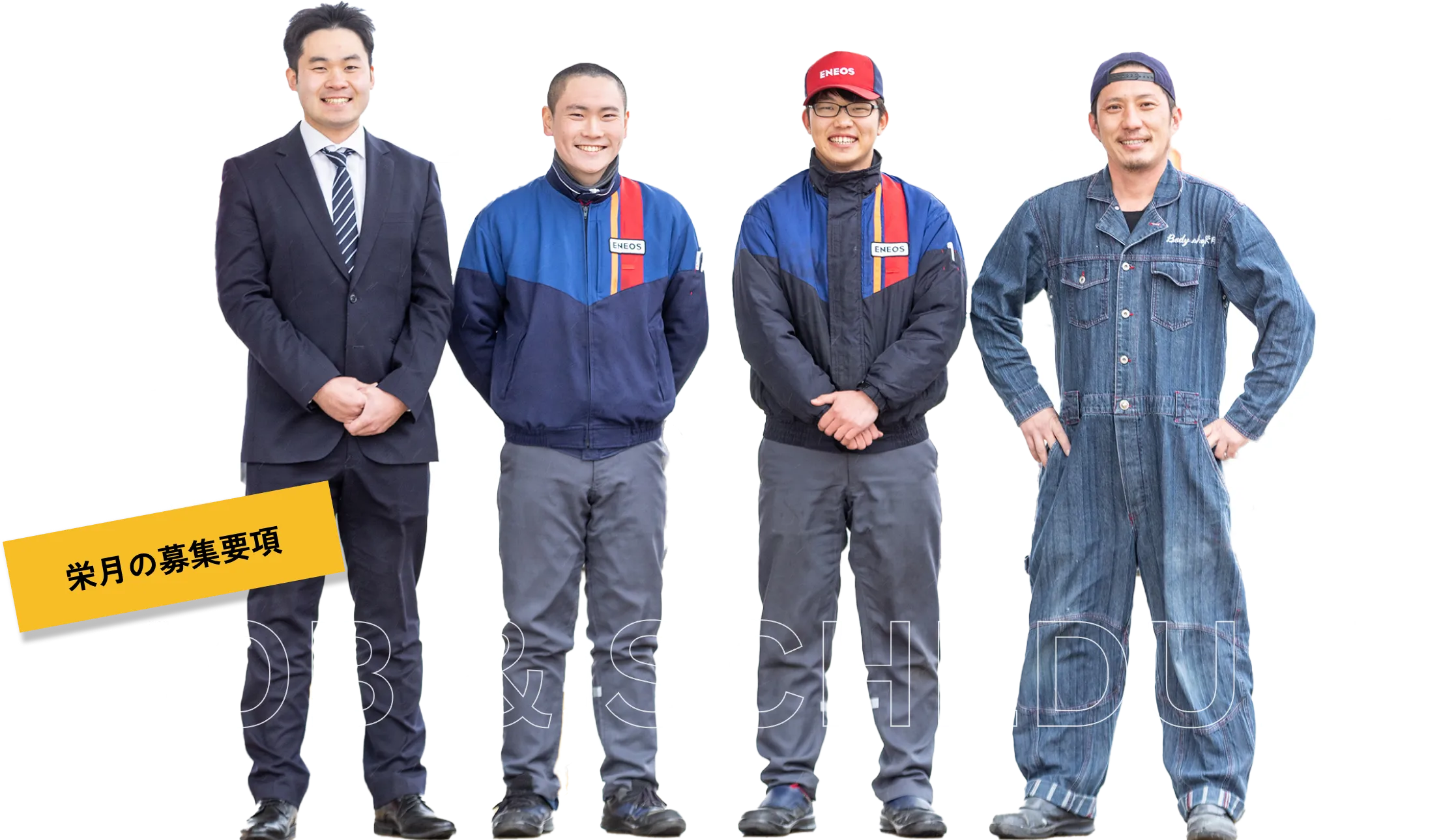 職種