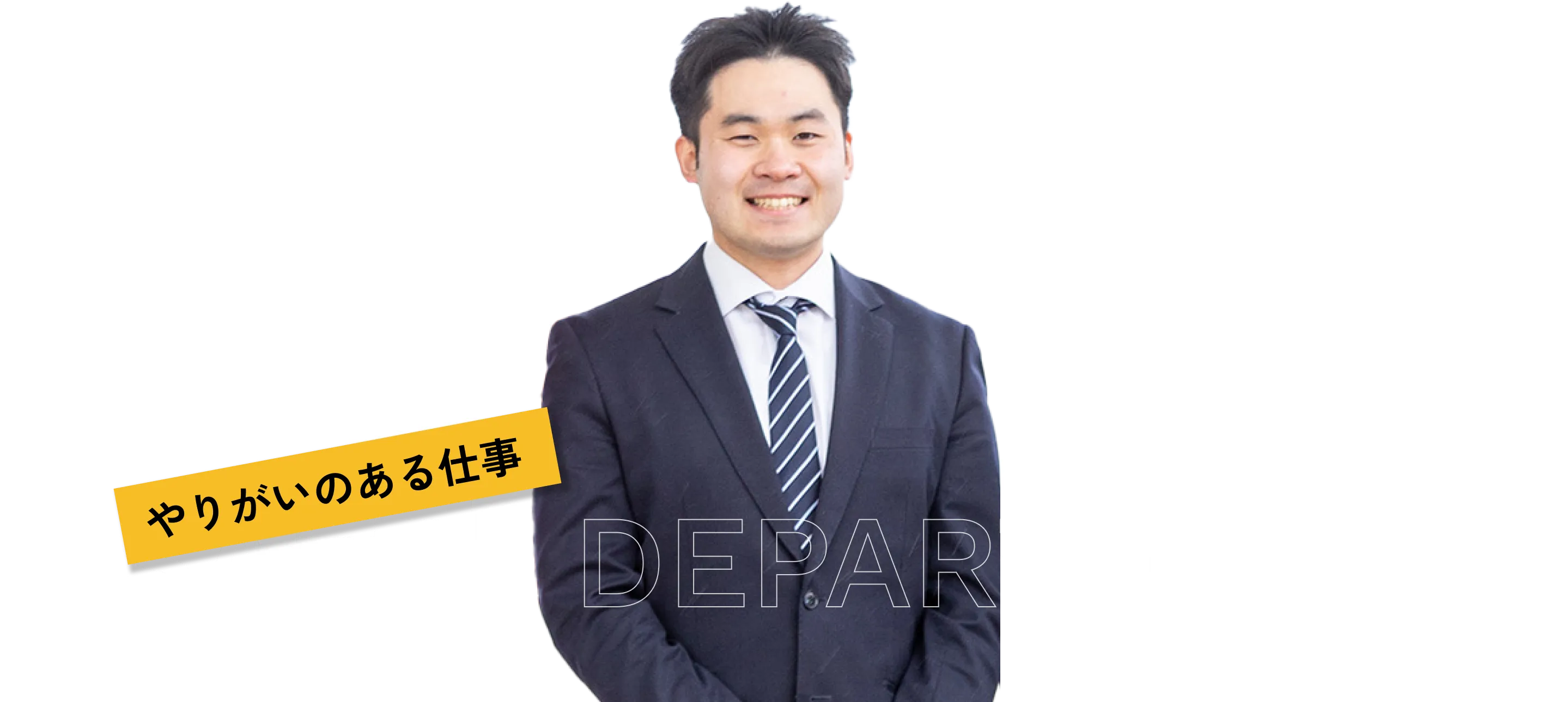 職種